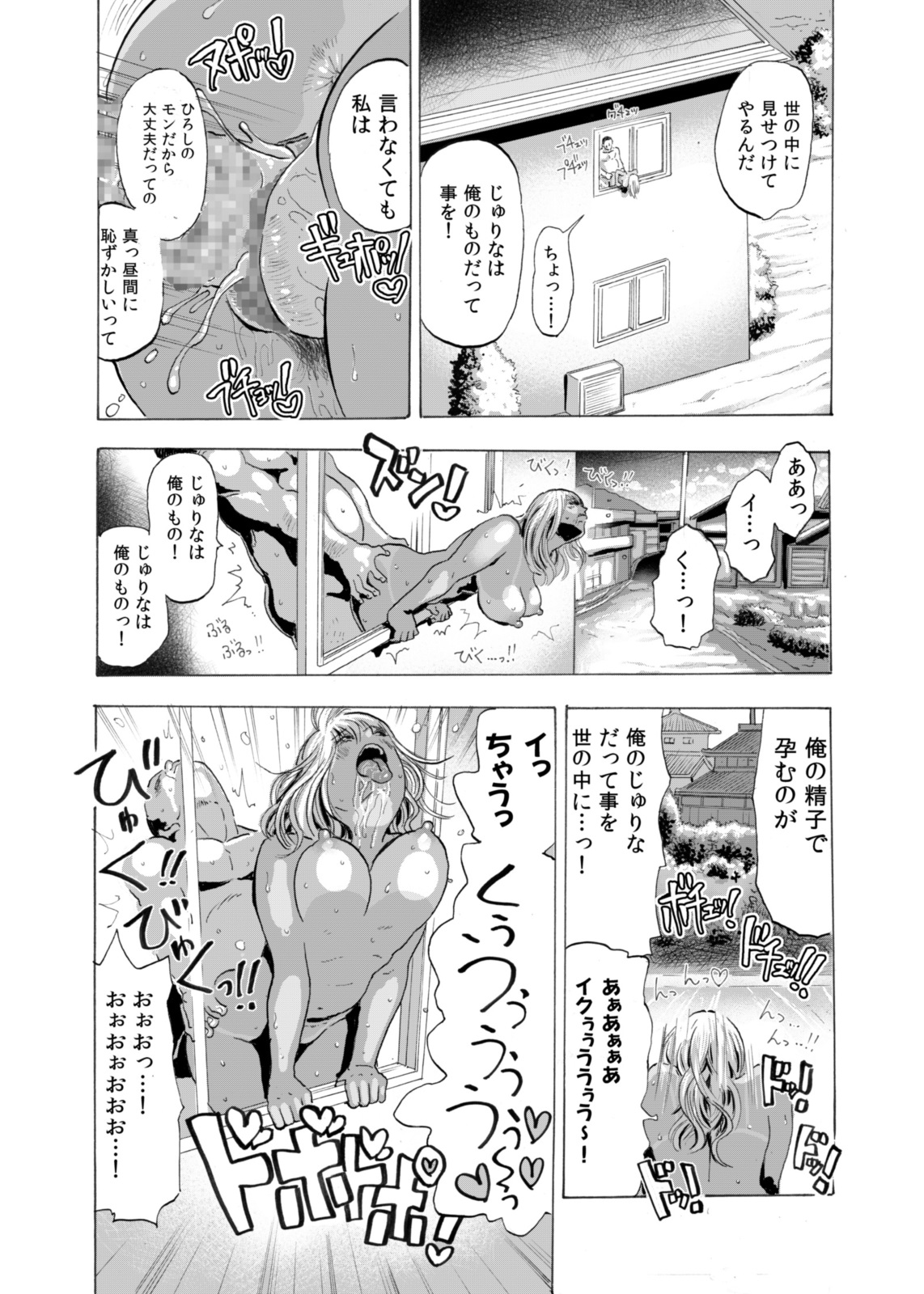 Gyaru to Oyaji to Sukebe Shitagi ~ Niizuma Hiyake Gyaru ni Tanetsuke Nama Natsu Sex ~ page 9 full