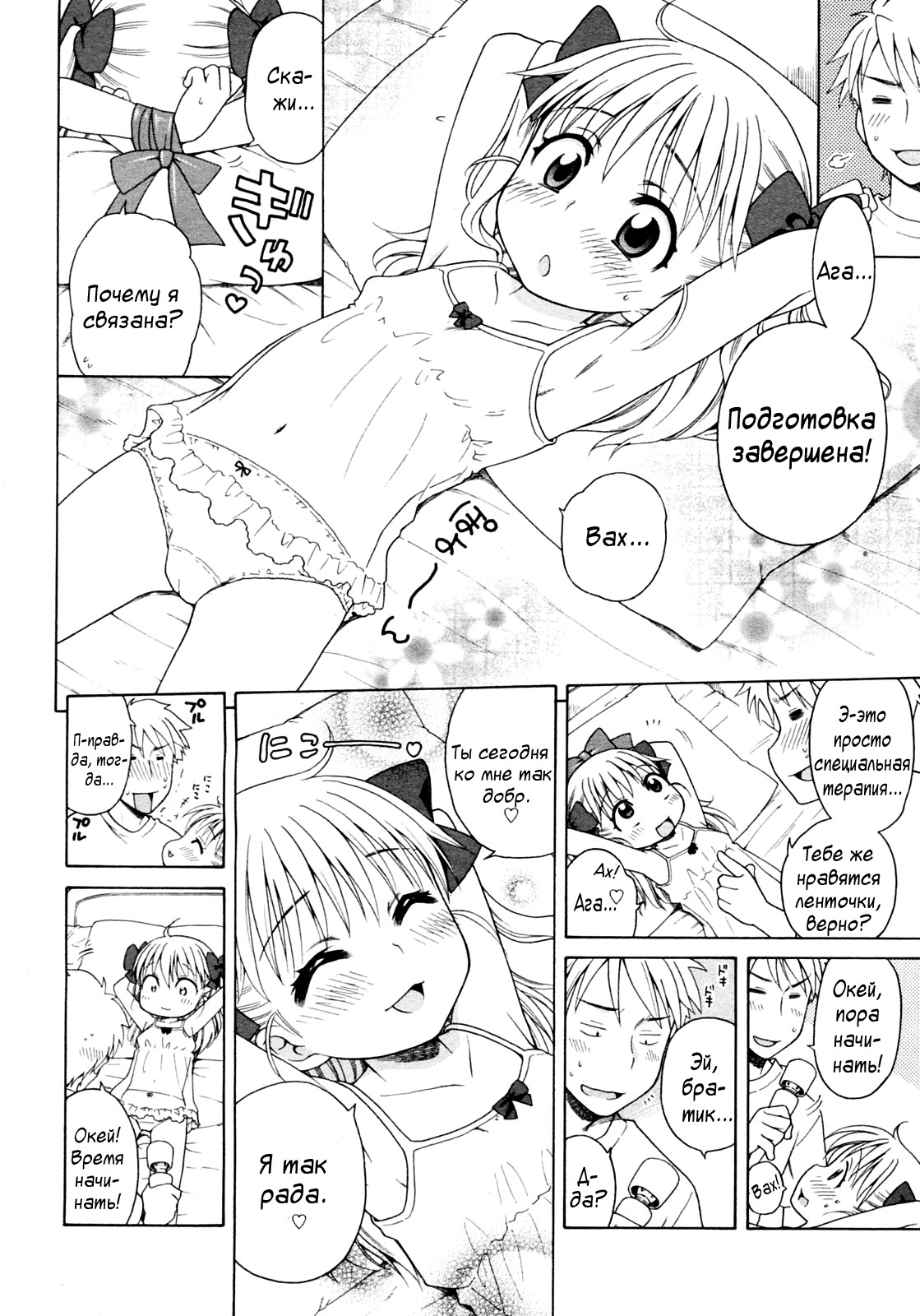 Pink Switch page 10 full