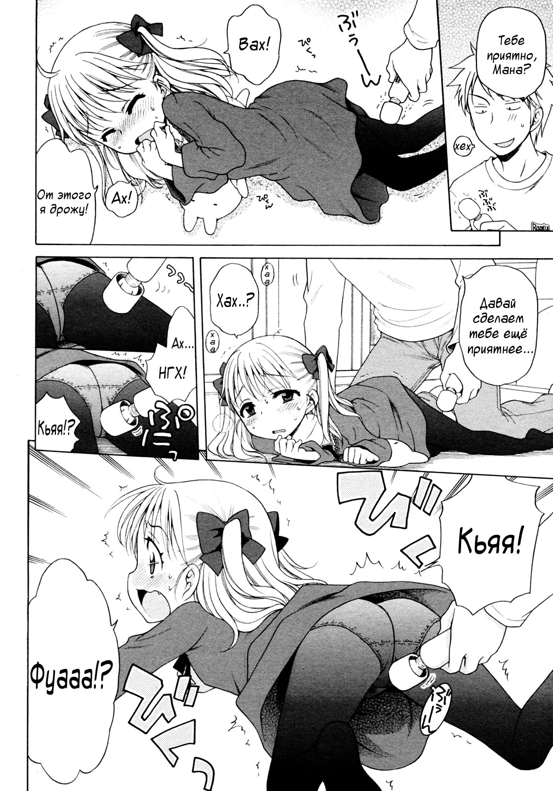Pink Switch page 6 full