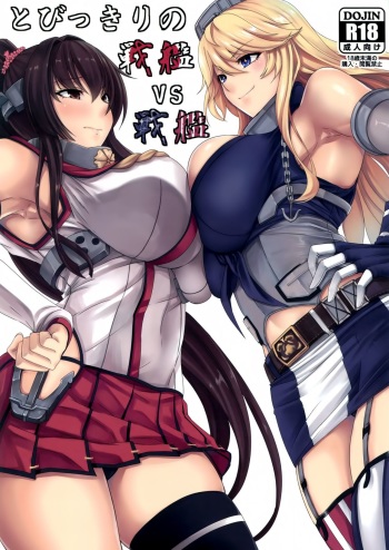 Tobikkiri no Senkan VS Senkan cover
