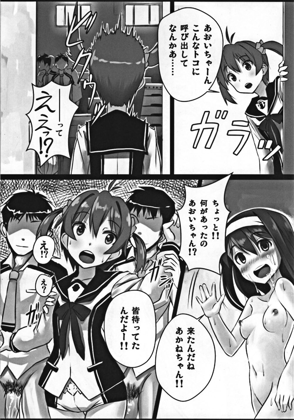 Liquid White Operation page 4 full