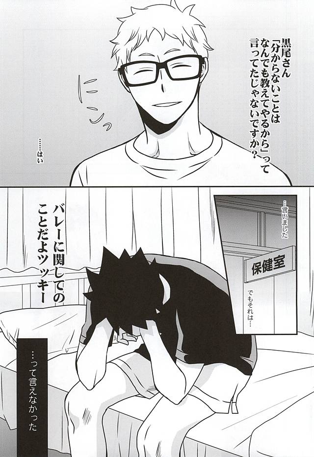 WTWP page 6 full