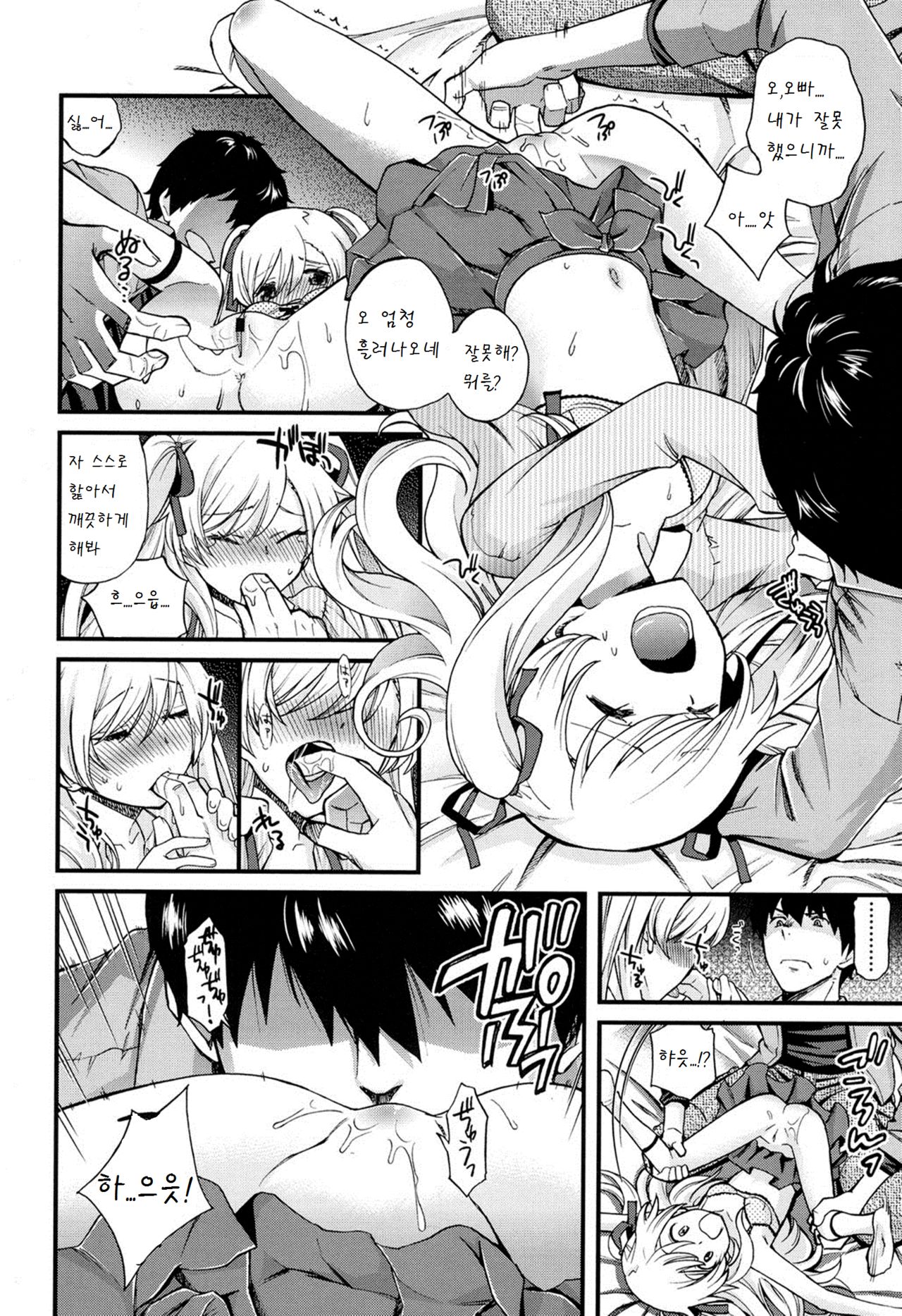 Onii-chan Quest 2 page 10 full