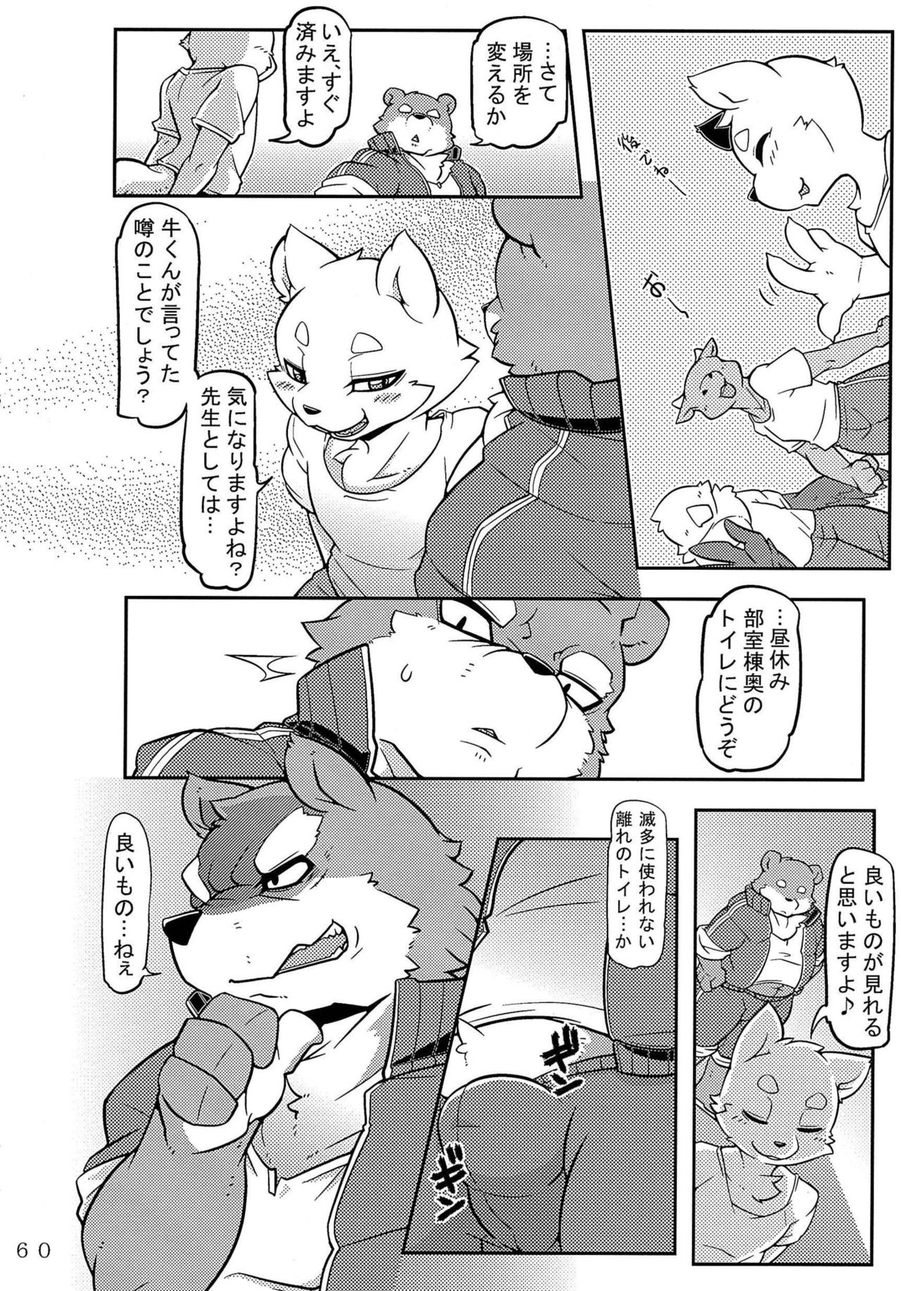 Washi Koukousei no Sainan page 7 full