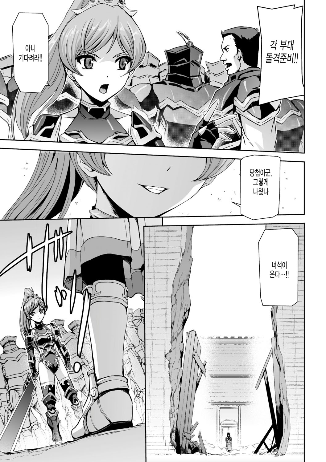 Eiyuu Oujo Shiro to Kuro no Kyouen page 6 full