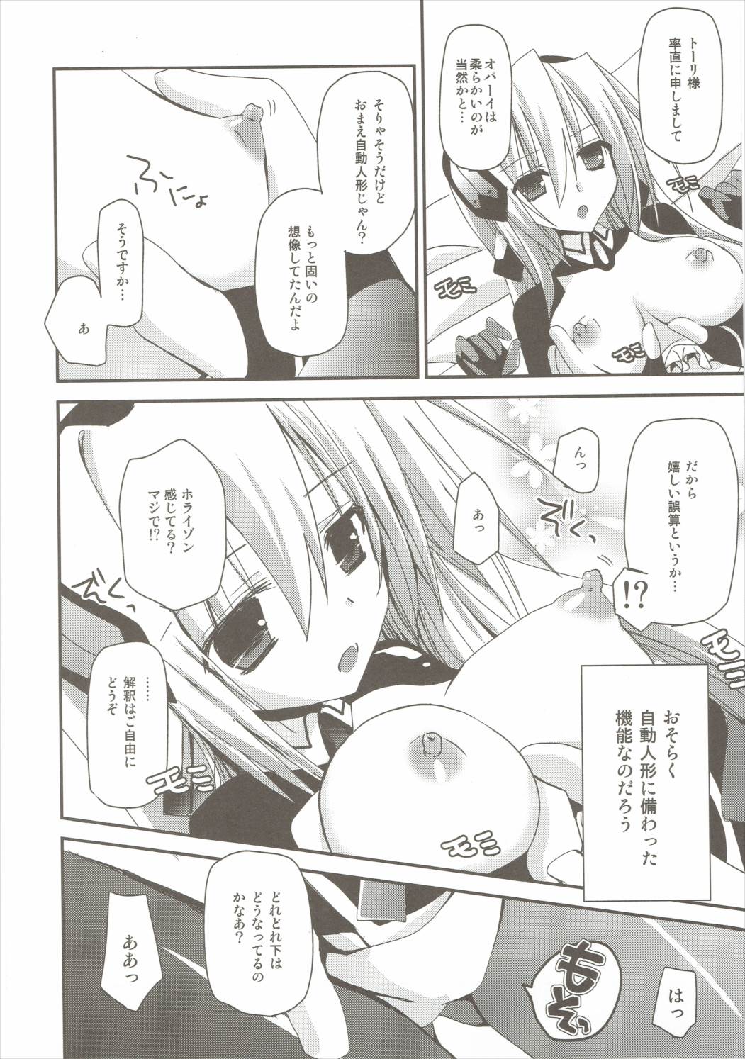 E Senjou no Horizon page 5 full