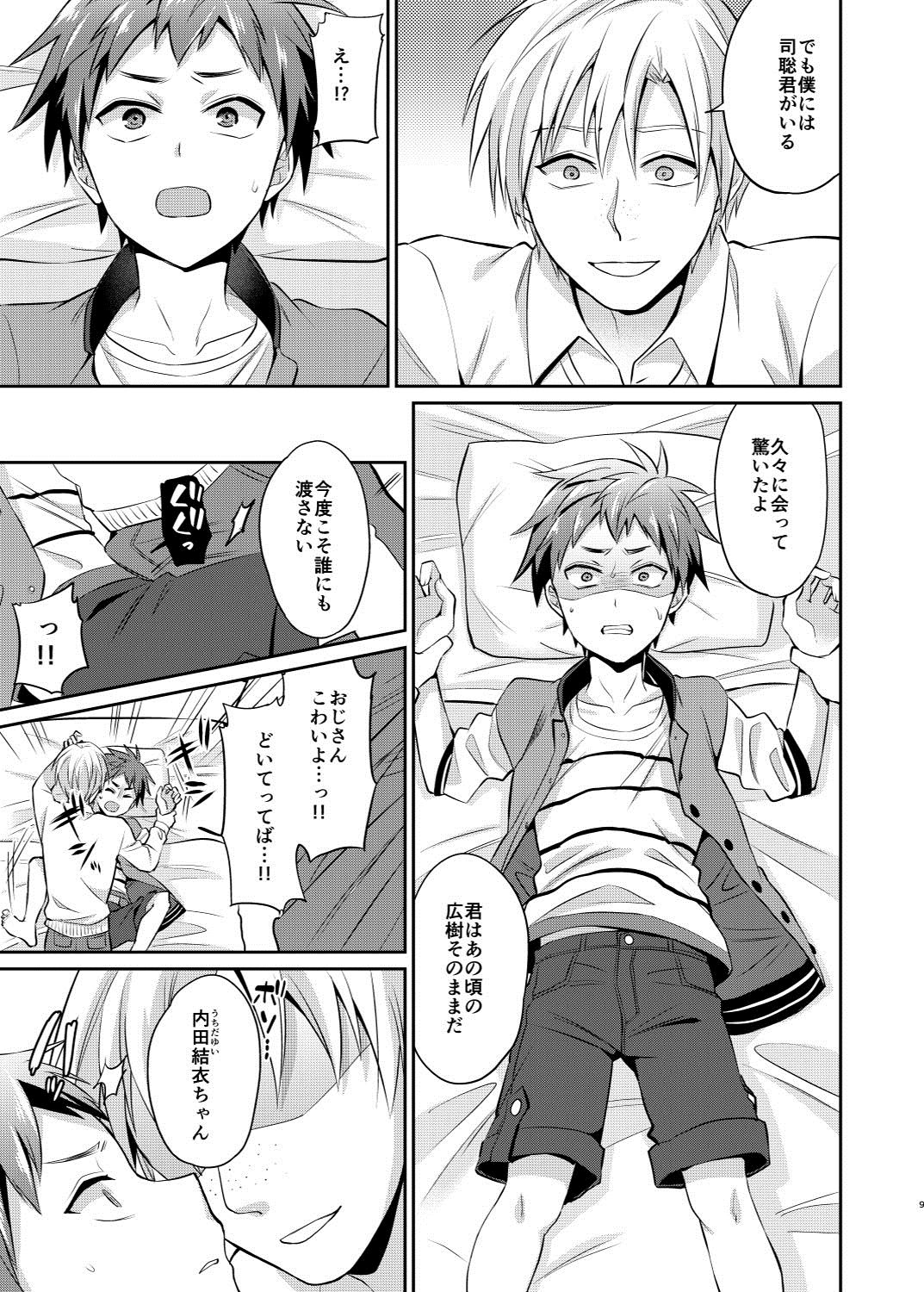 Dakara Boku wa Shinyuu no Musuko o Okasu page 10 full