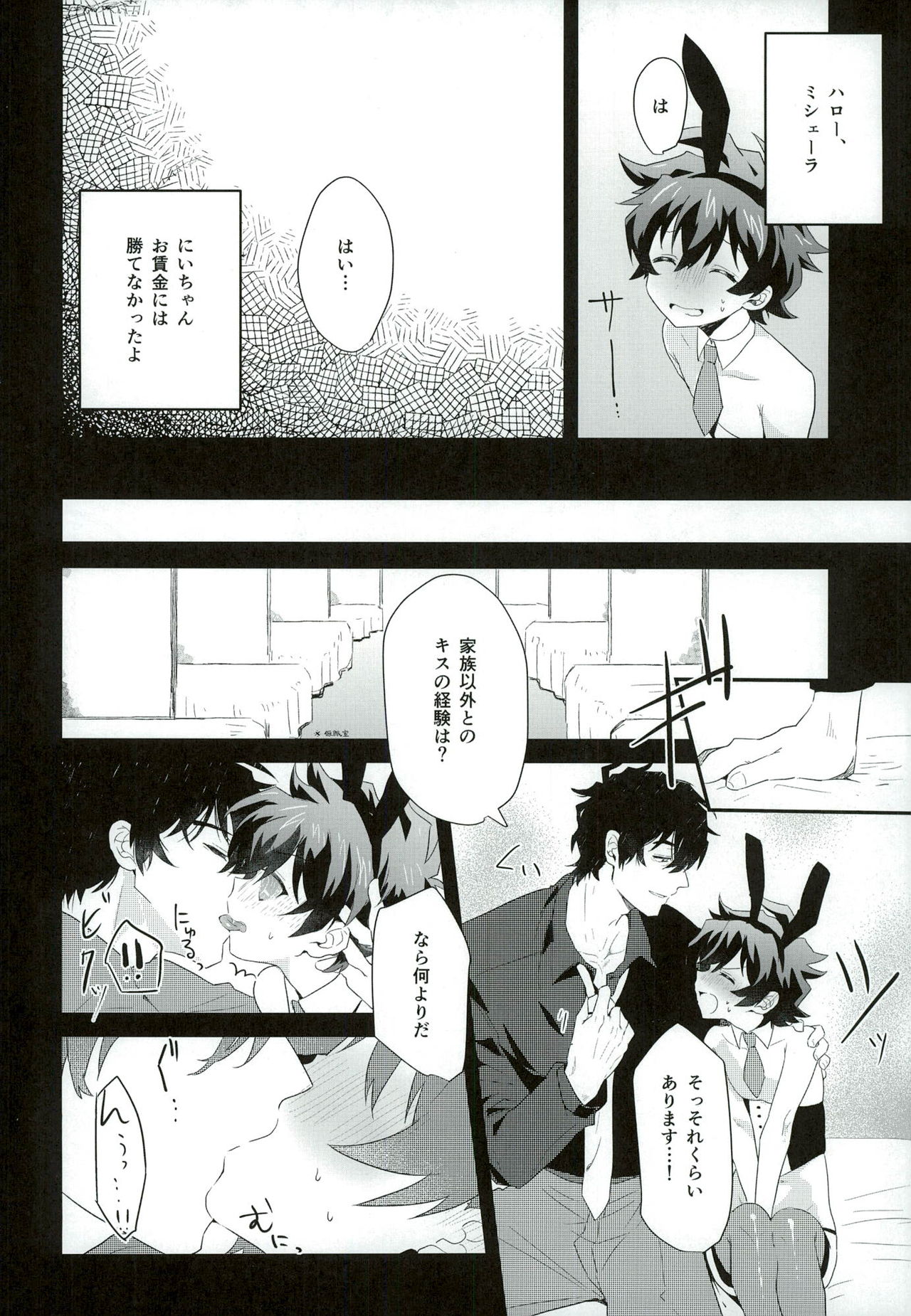 Leonardo-kun wa Libra Senzoku Seiyoku Shori-gakari page 10 full