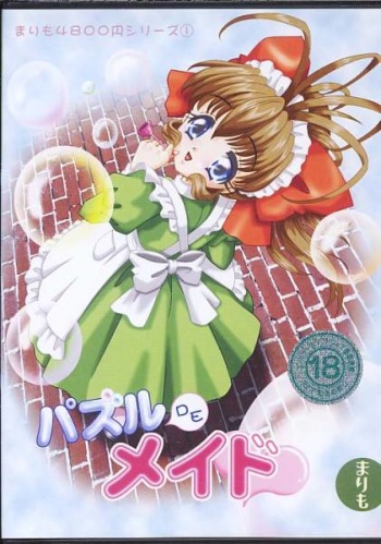 Puzzle de Maid cover