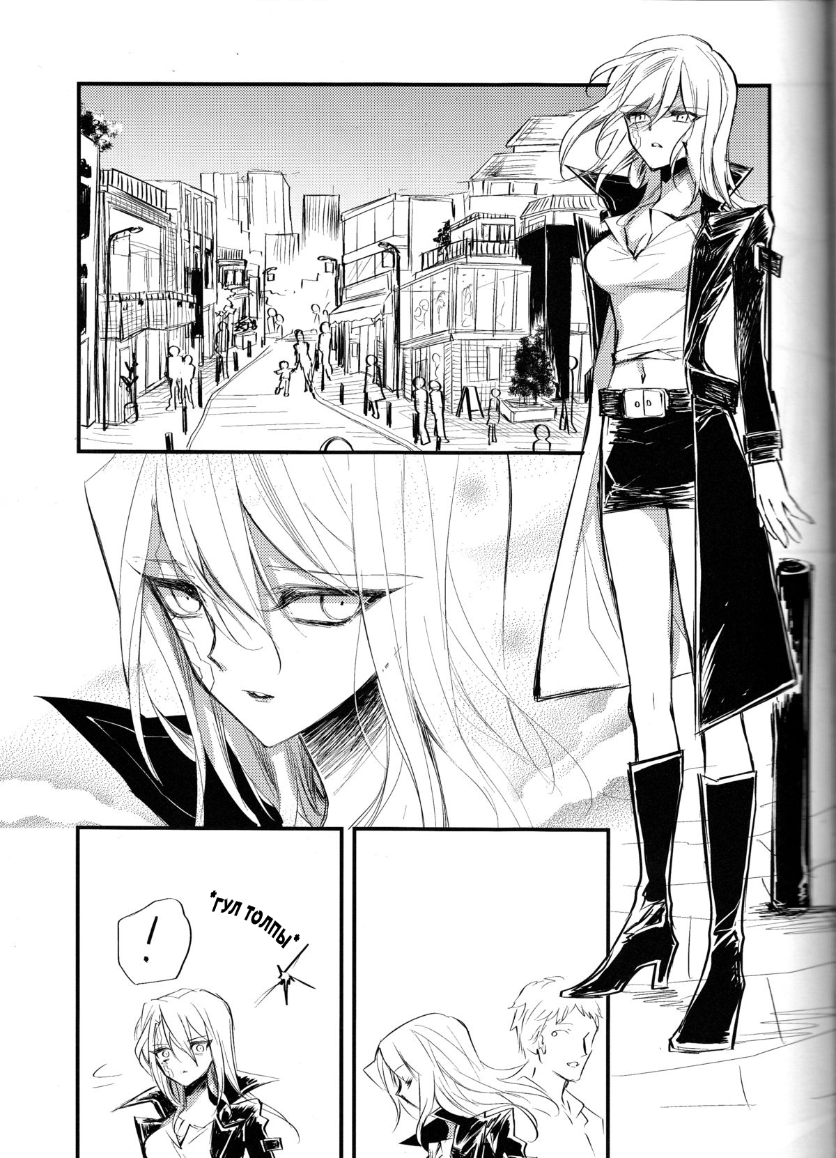 Noraneko no Suki page 2 full