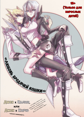 Noraneko no Suki cover