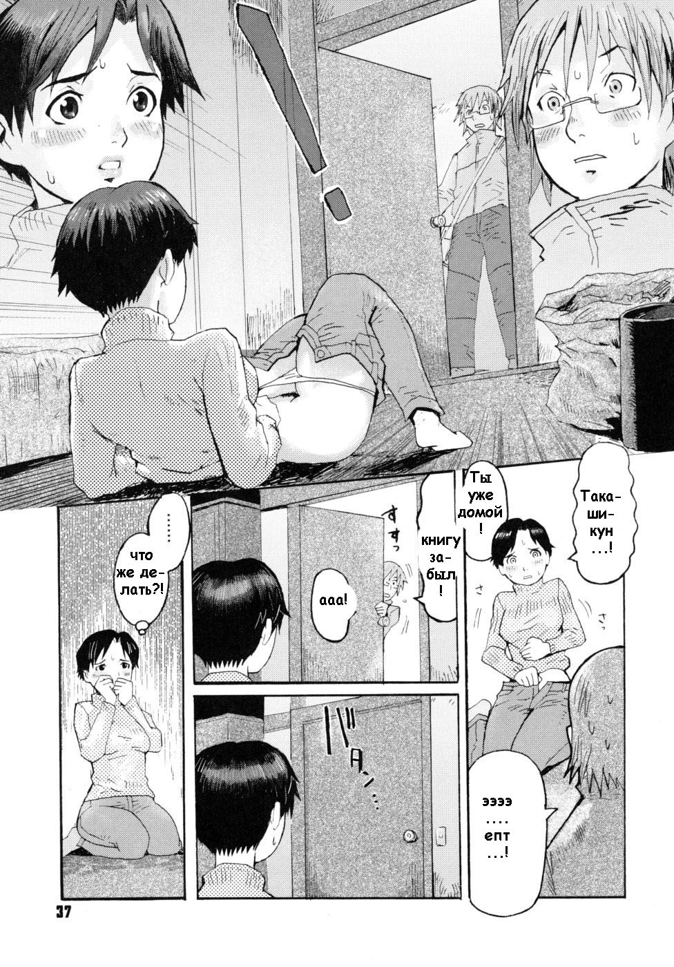 Aniki no Yome | Жена брата page 5 full