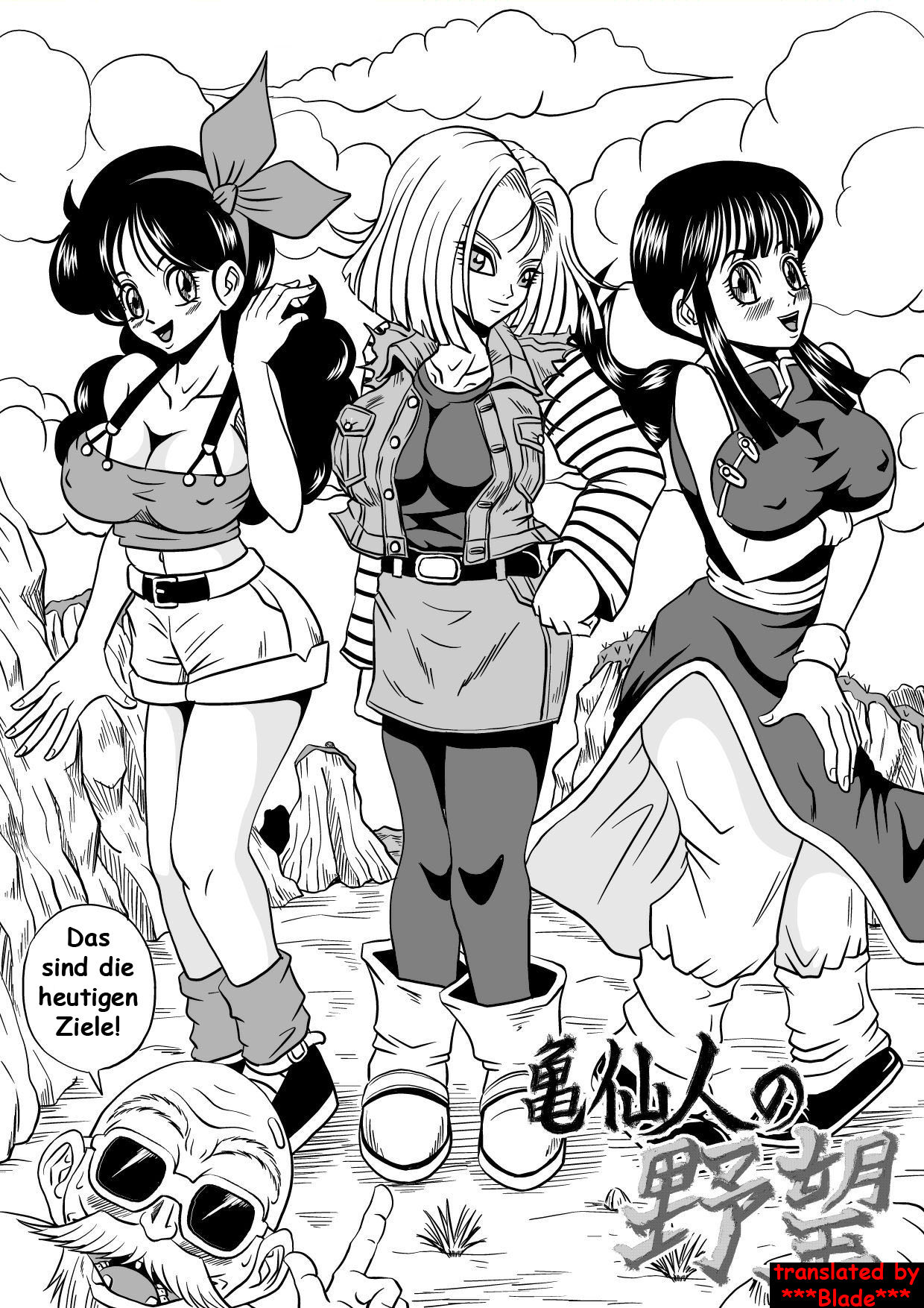 Kame Sennin no Yabou | Muten Roshi´s Ehrgeiz page 6 full