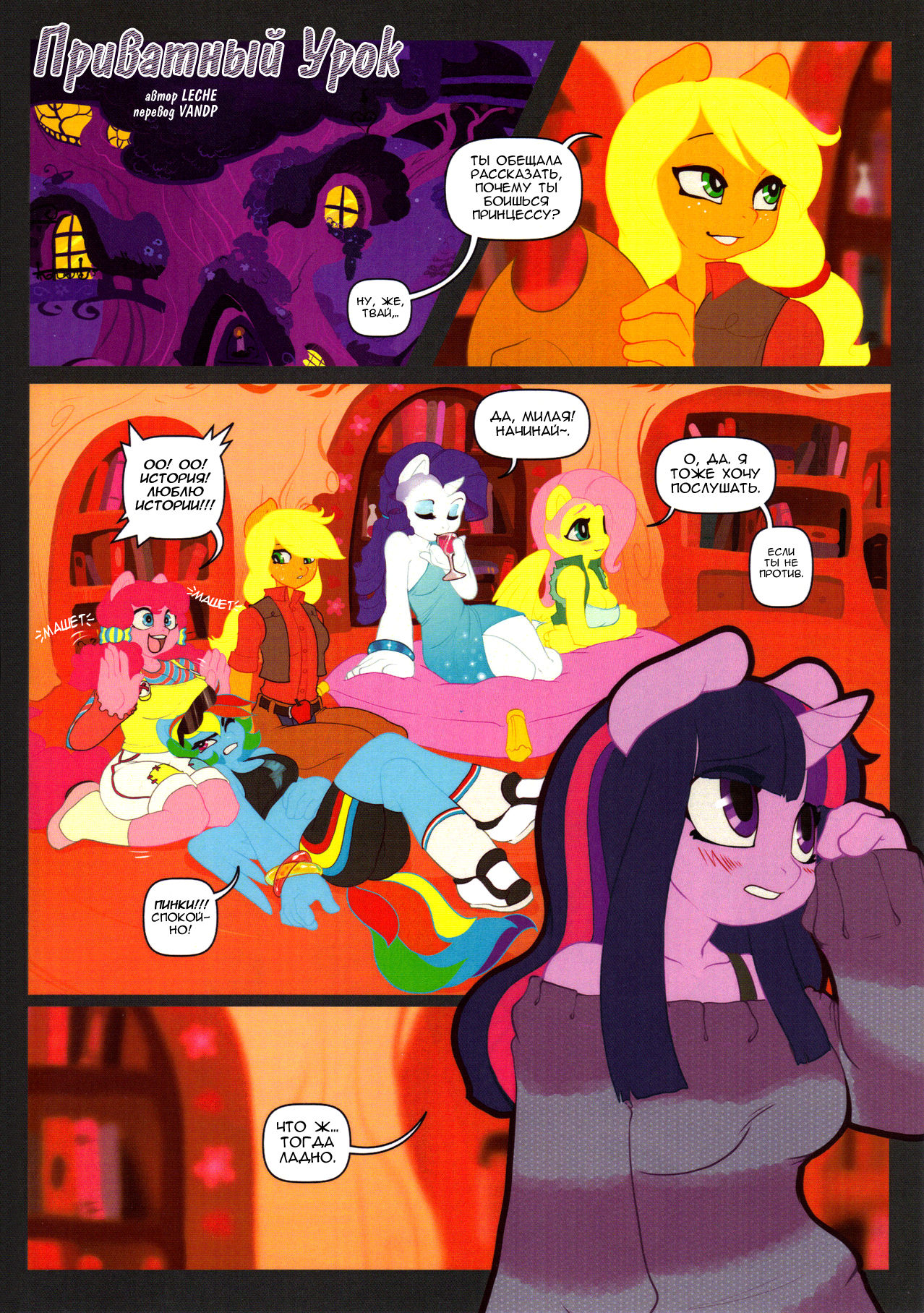 Hoofbeat 2 - Another Pony Fanbook  Удар Копытом 2 - Другая фан-книга о пони! page 3 full