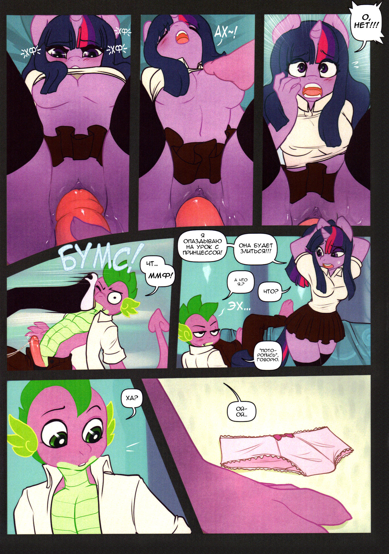 Hoofbeat 2 - Another Pony Fanbook  Удар Копытом 2 - Другая фан-книга о пони! page 6 full