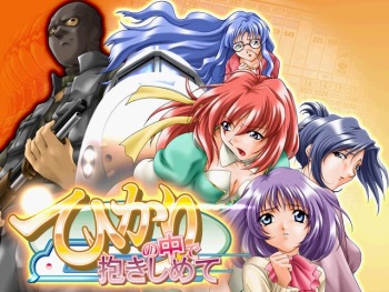 Hikari no Naka de Dakishimete cover