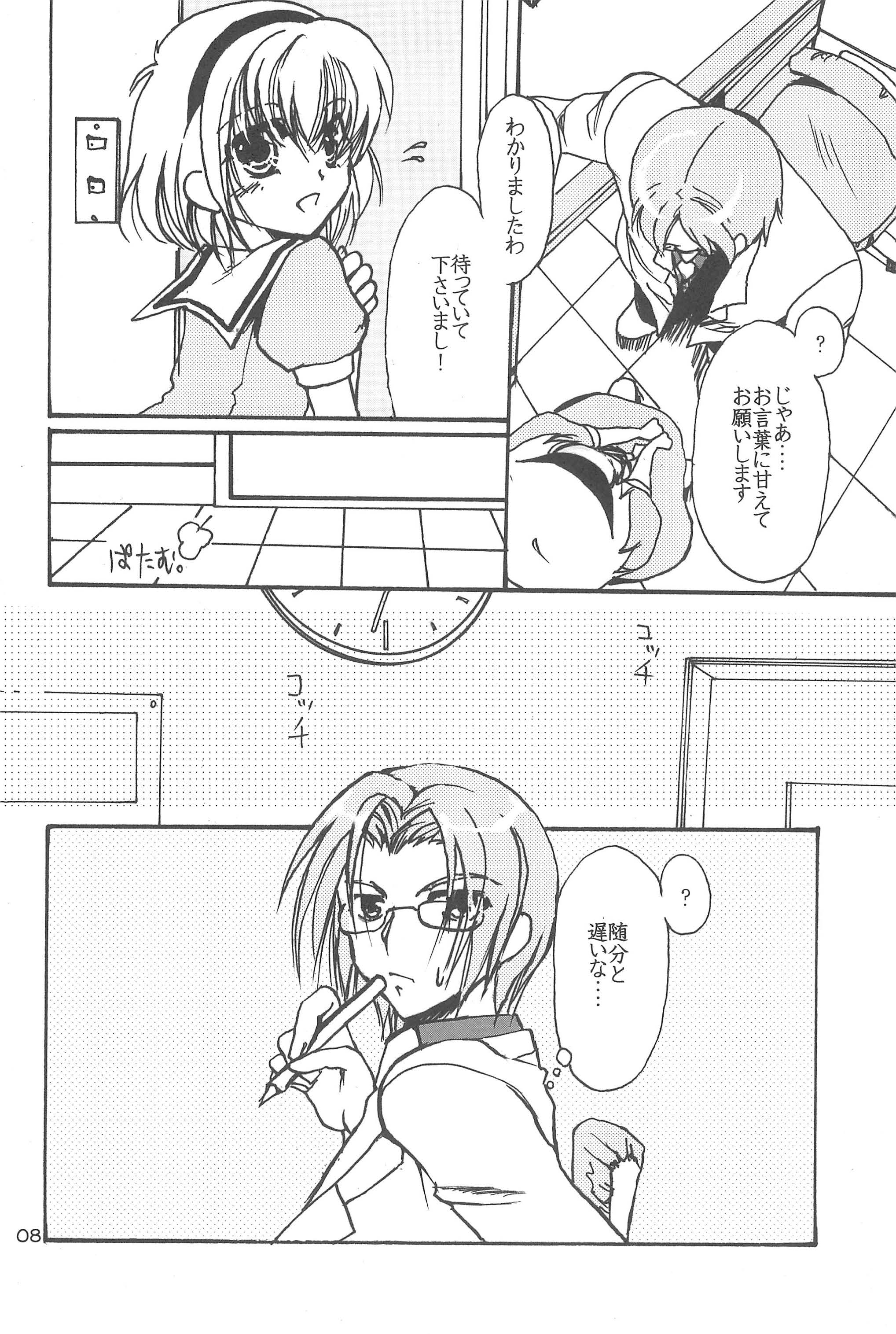 Gokko Syndrome page 10 full