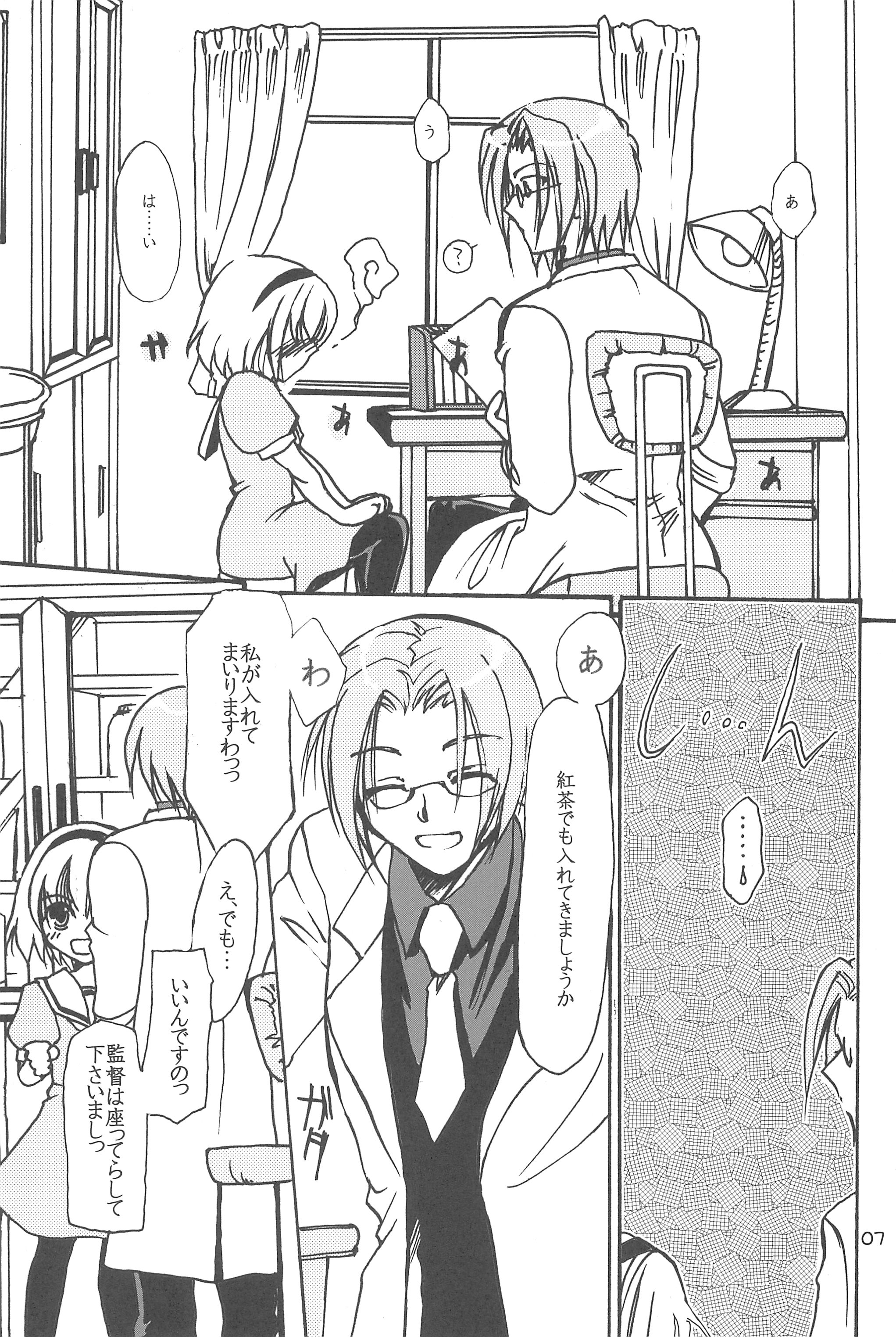 Gokko Syndrome page 9 full