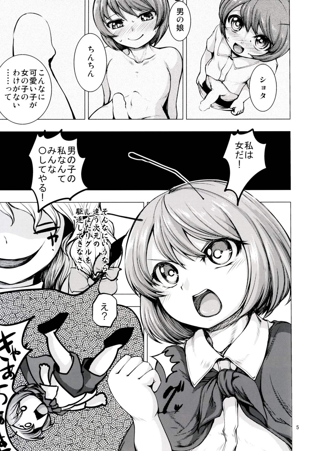 FEMALE MALE page 3 full