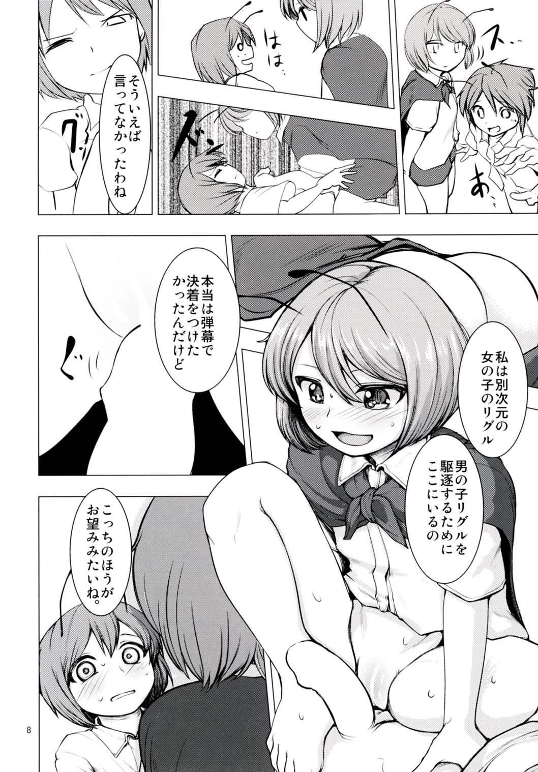 FEMALE MALE page 6 full