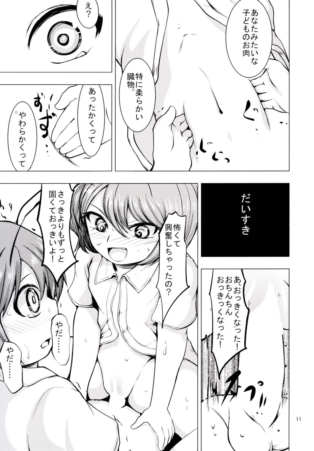 FEMALE MALE page 9 full