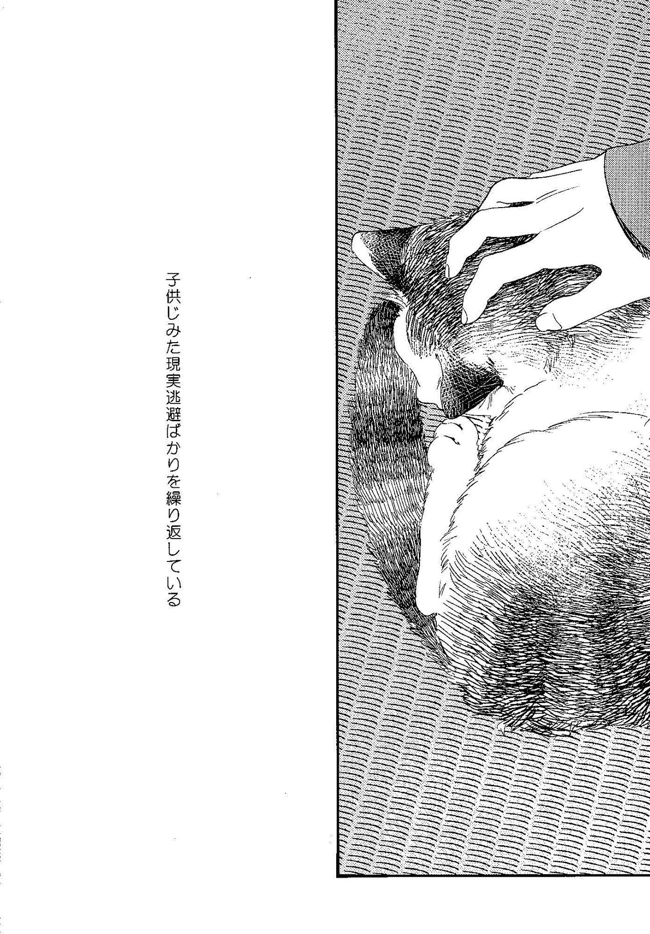 Gomen ne, Kaa-san page 5 full