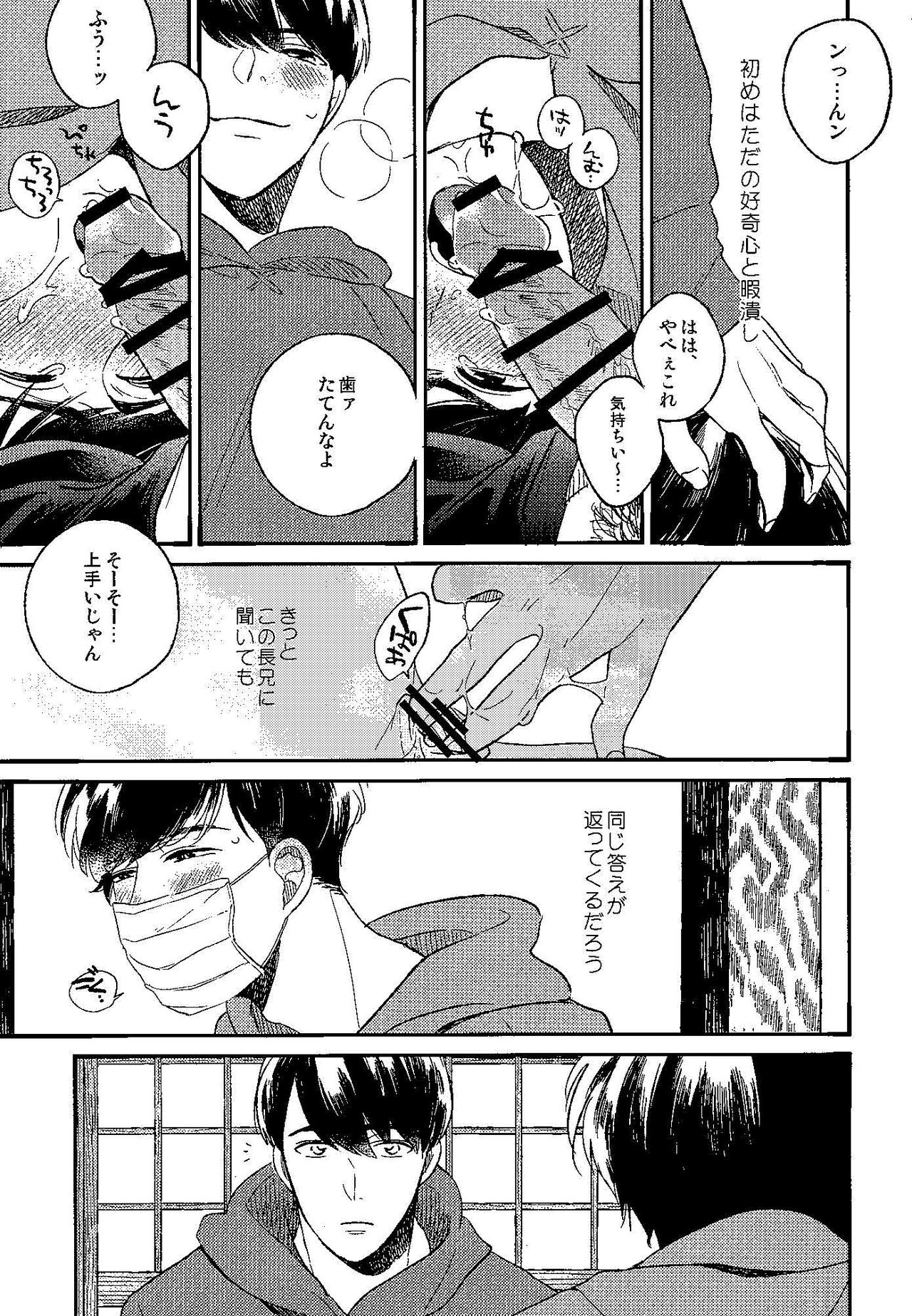 Gomen ne, Kaa-san page 9 full