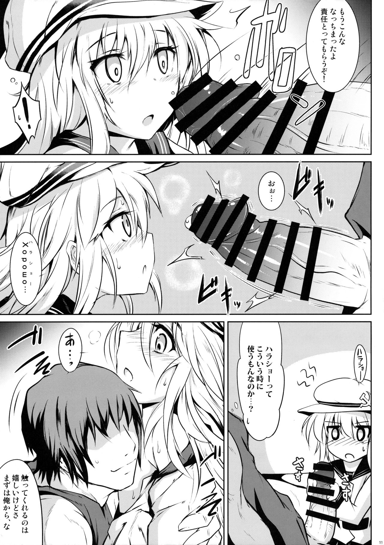 Night of Echo II page 10 full