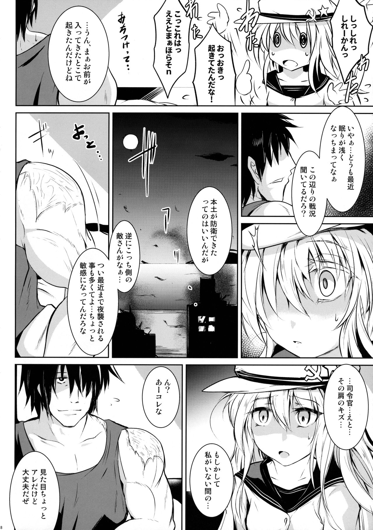 Night of Echo II page 7 full