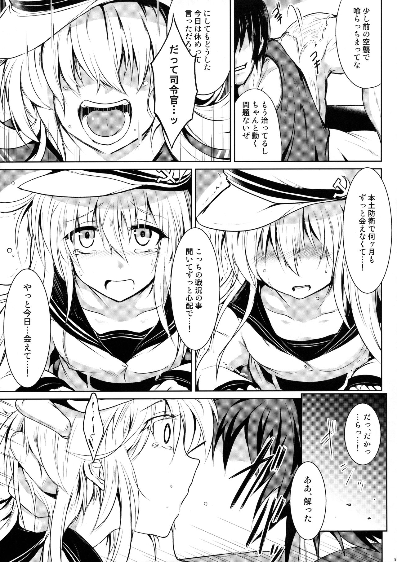 Night of Echo II page 8 full