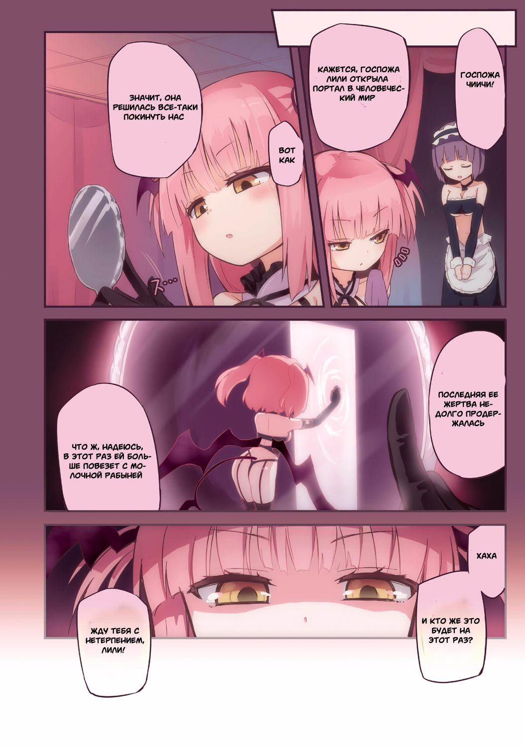 Chichi Yuri Girls page 5 full