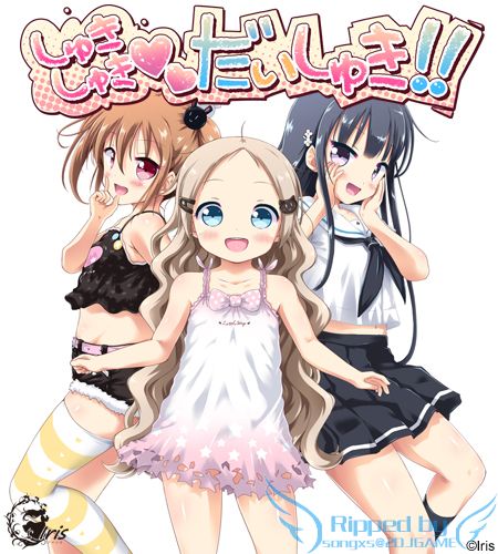 Shuki Shuki Daishuki!! + Append page 1 full
