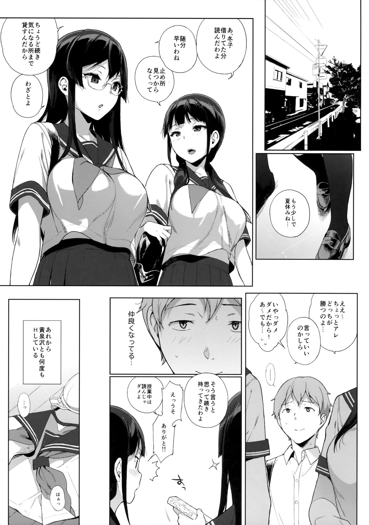 Succubus Stayed Life 4 page 4 full