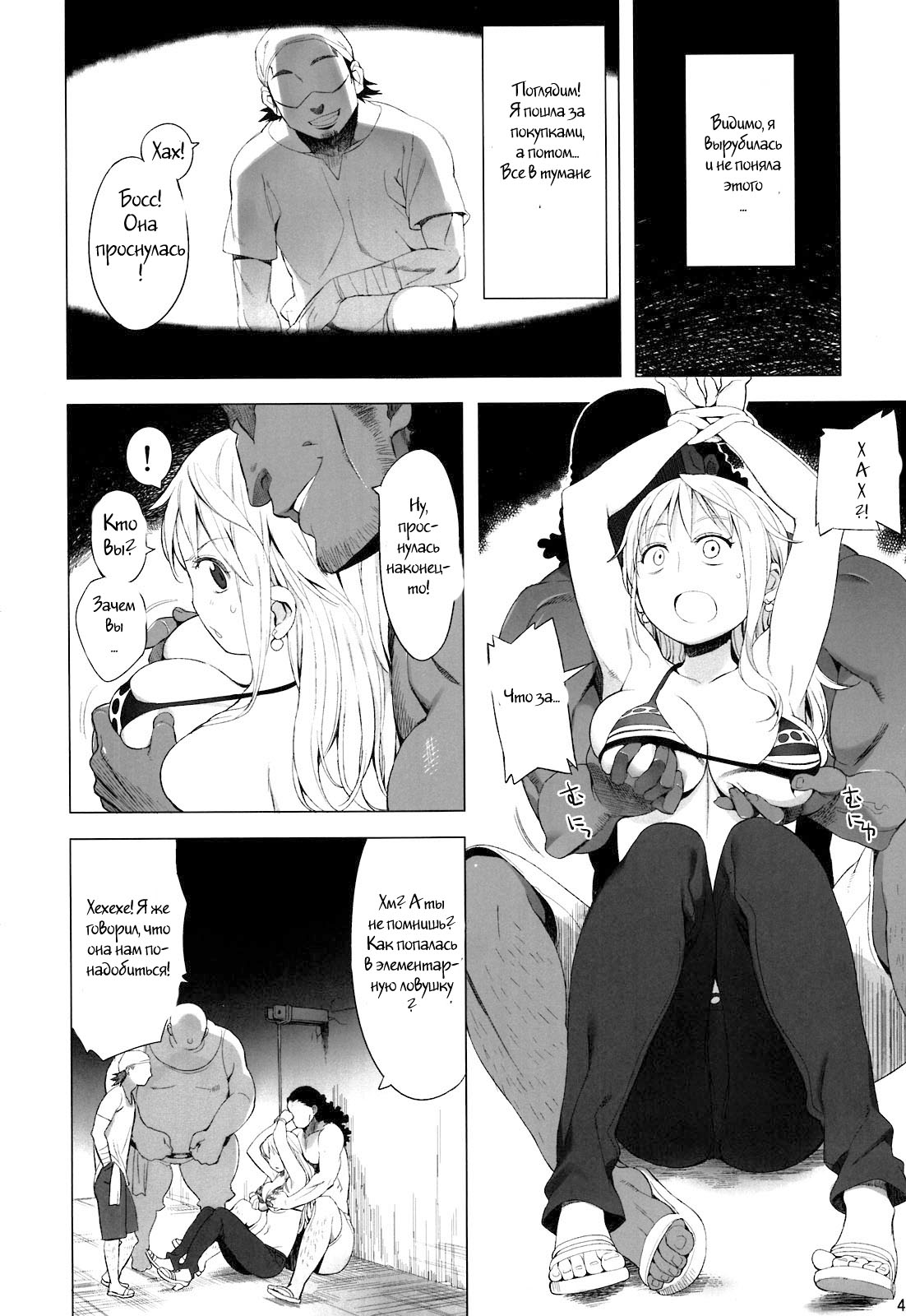 Nami-san ga! page 2 full
