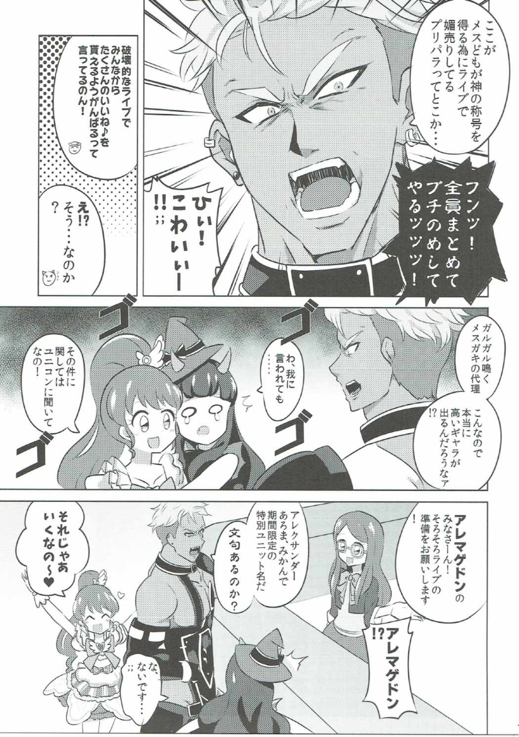 The Gaarmagedon Times page 10 full