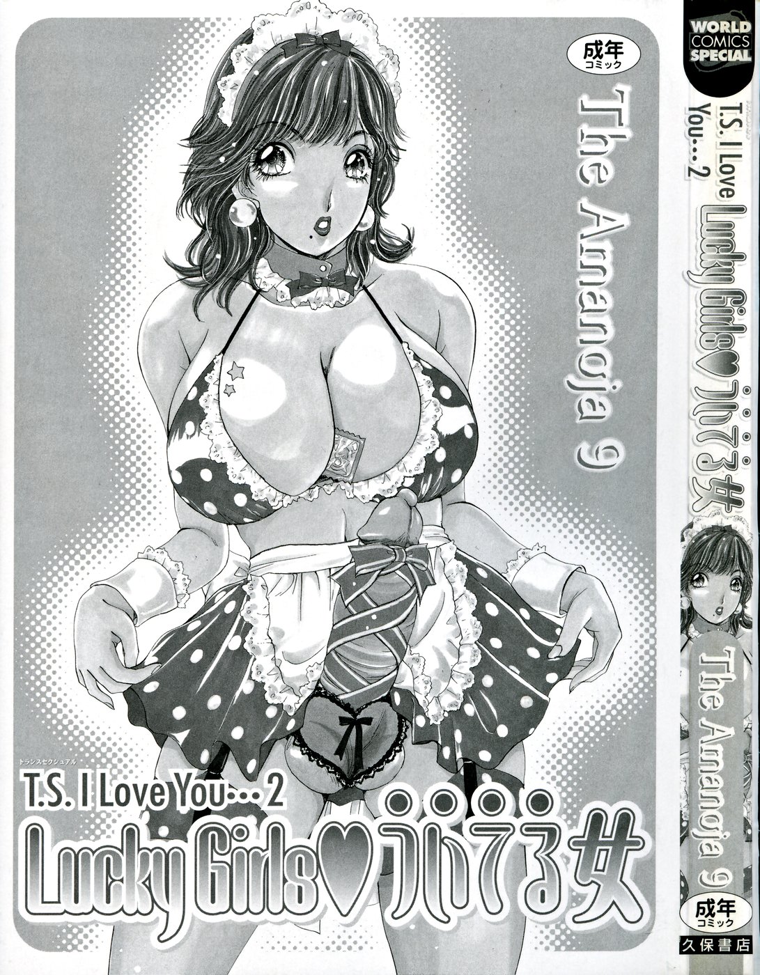 T.S. I LOVE YOU... 2 - Lucky Girls Tsuiteru Onna Ch. 1-2 page 2 full