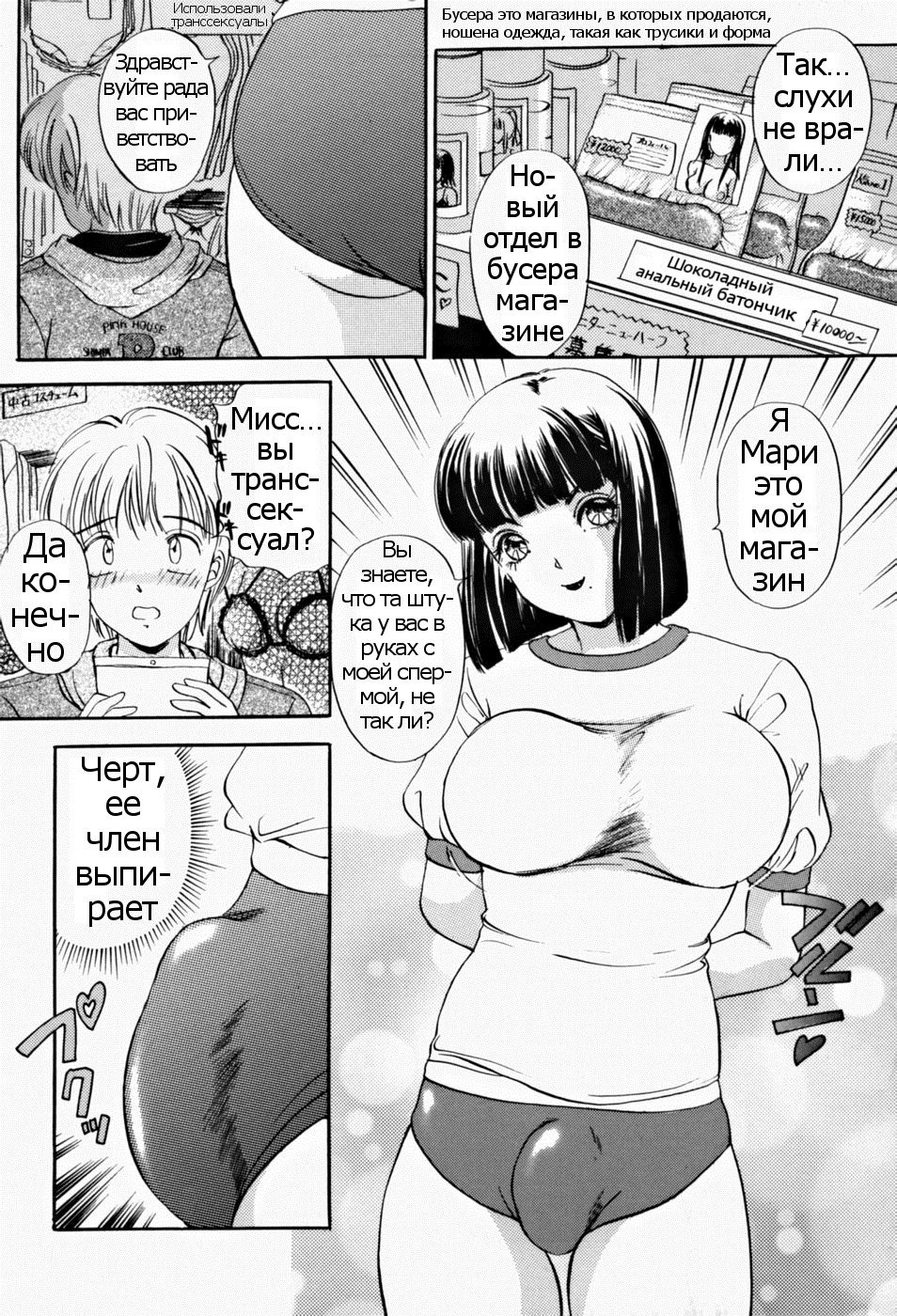 T.S. I LOVE YOU... 2 - Lucky Girls Tsuiteru Onna Ch. 1-2 page 6 full