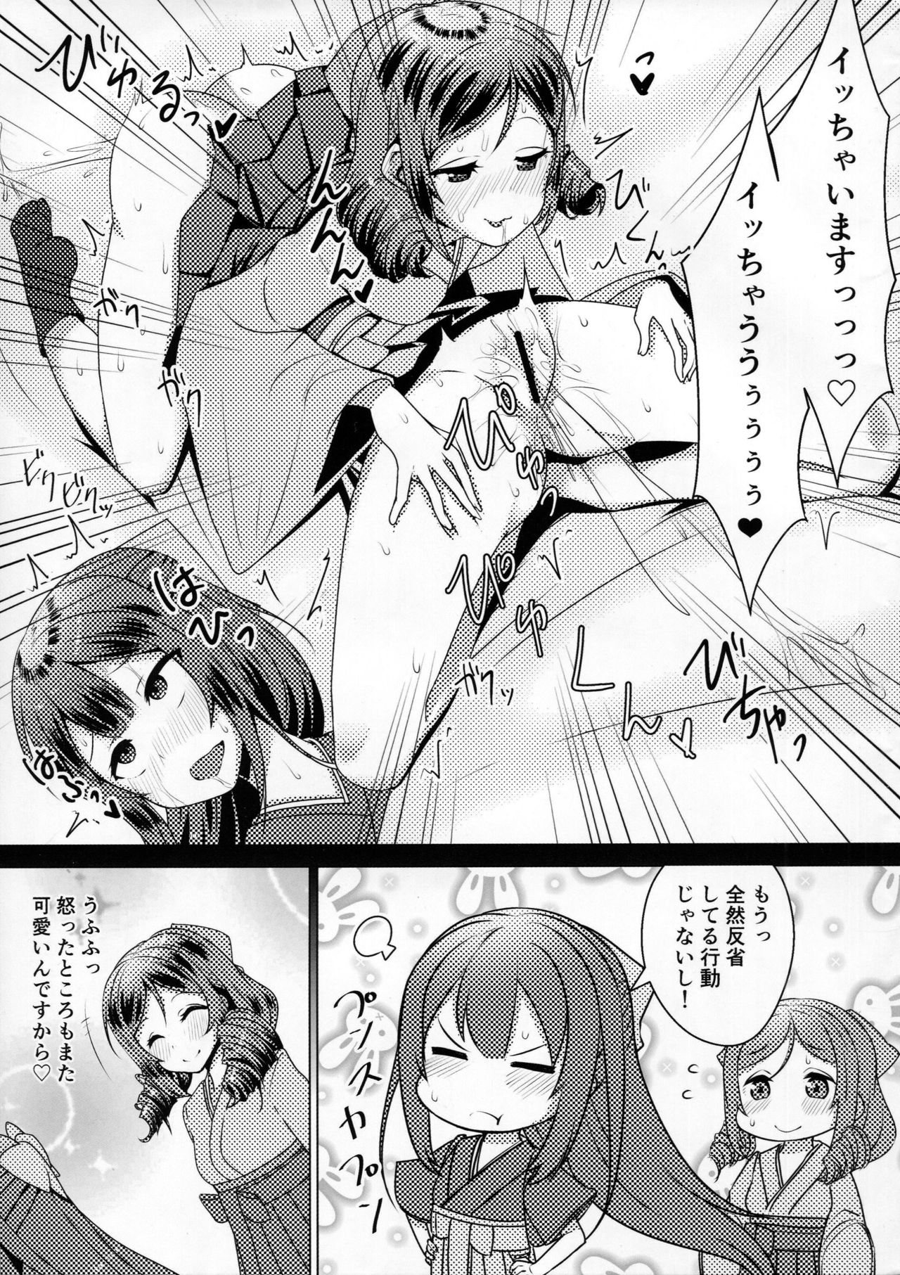 Shimaikan ni Yokuarukoto page 8 full