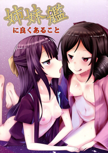 Shimaikan ni Yokuarukoto cover