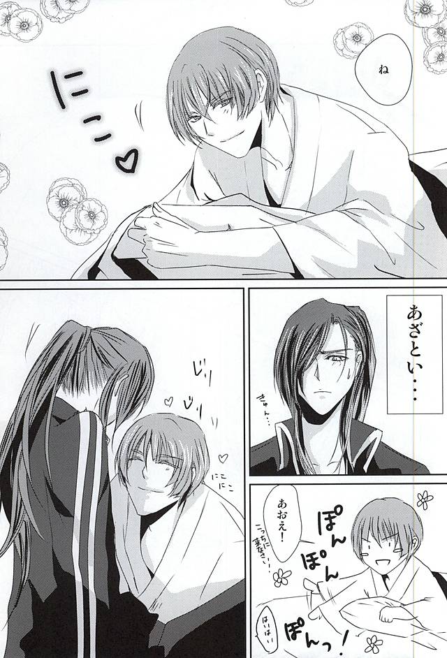 Henei page 10 full