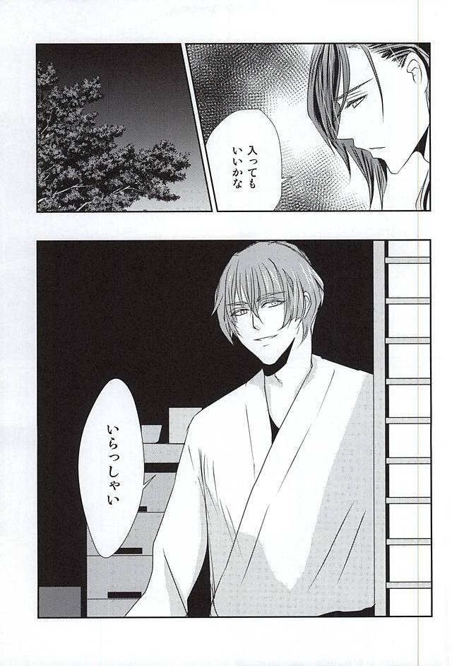 Henei page 8 full