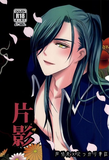 Henei cover