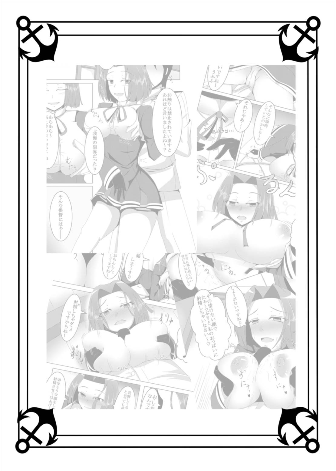 Kanpai Rengou ~Miwaku no Bustship~ page 10 full