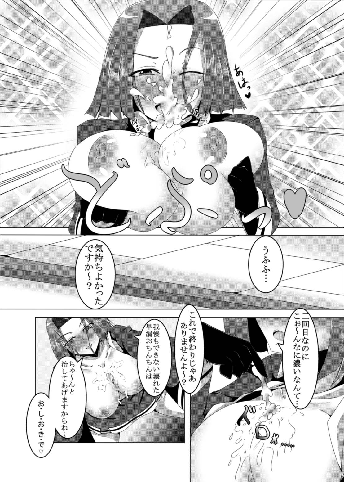 Kanpai Rengou ~Miwaku no Bustship~ page 9 full