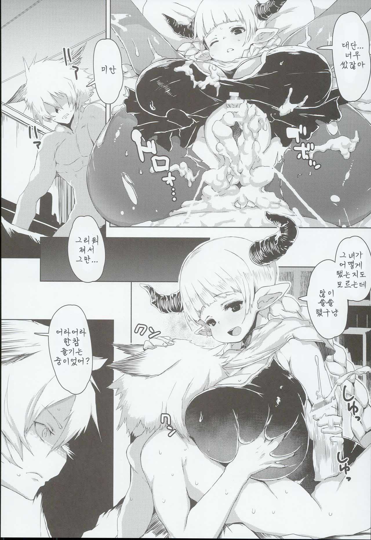 Tails OFF ZURITOPIA page 10 full