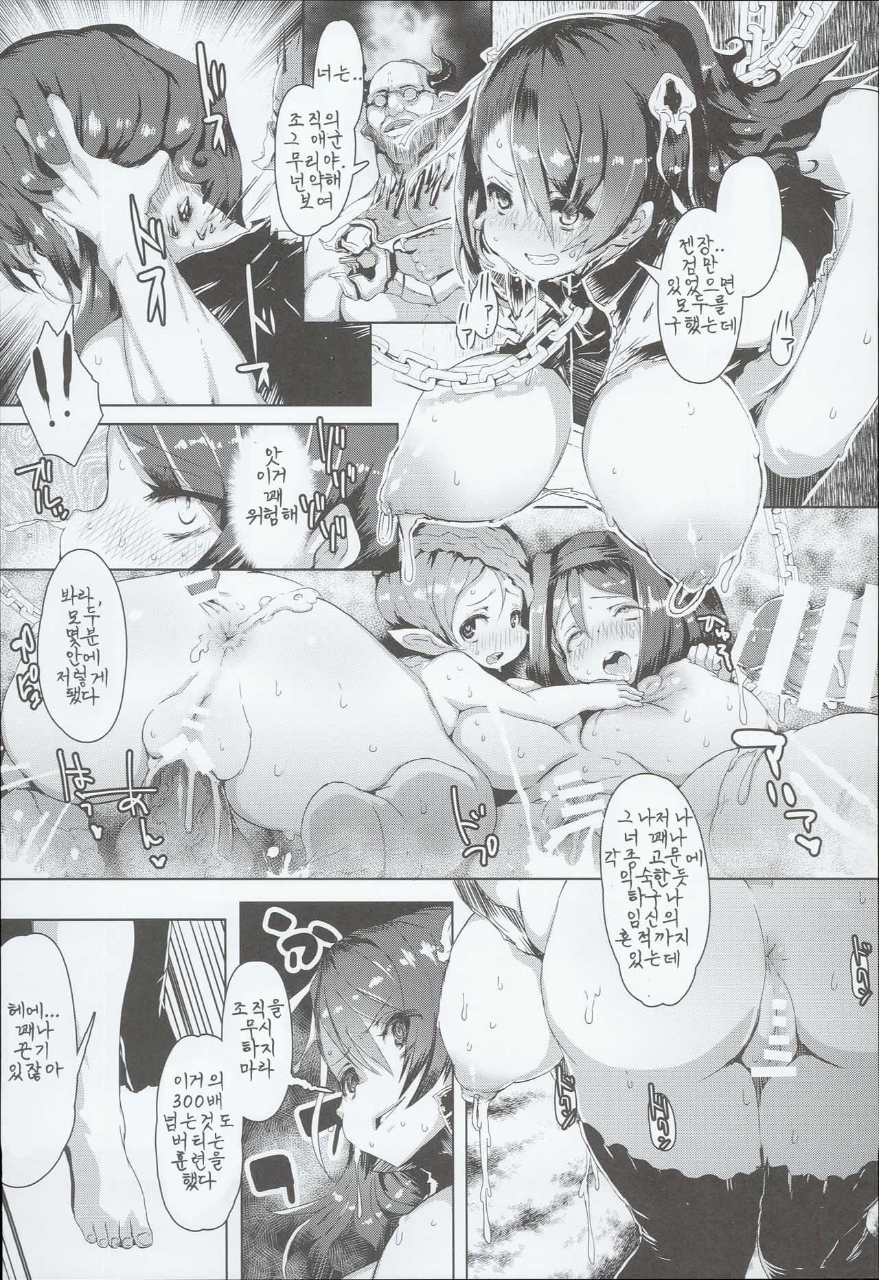 Tails OFF ZURITOPIA page 5 full