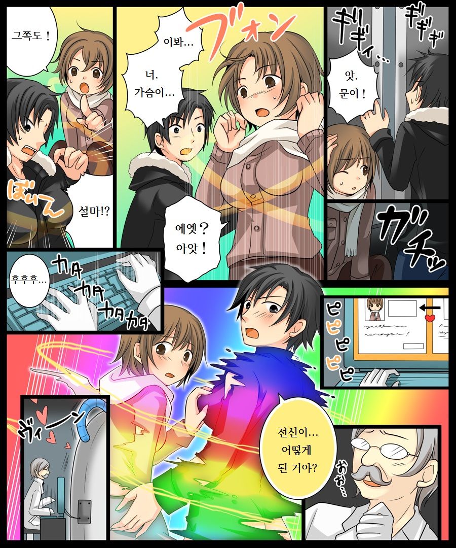 Eve no Date wa Eve-chanto! page 4 full