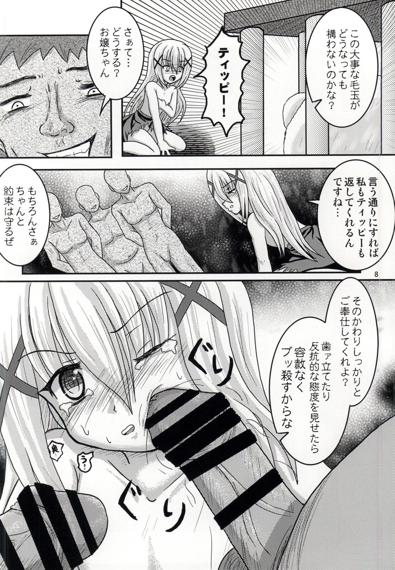 Ore no Kurozunda Tippy o Mofumofu Shiro yo page 5 full