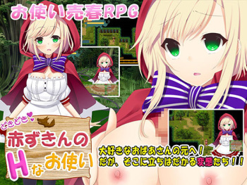 Dokidoki Akazukin no H-na Otsukai cover