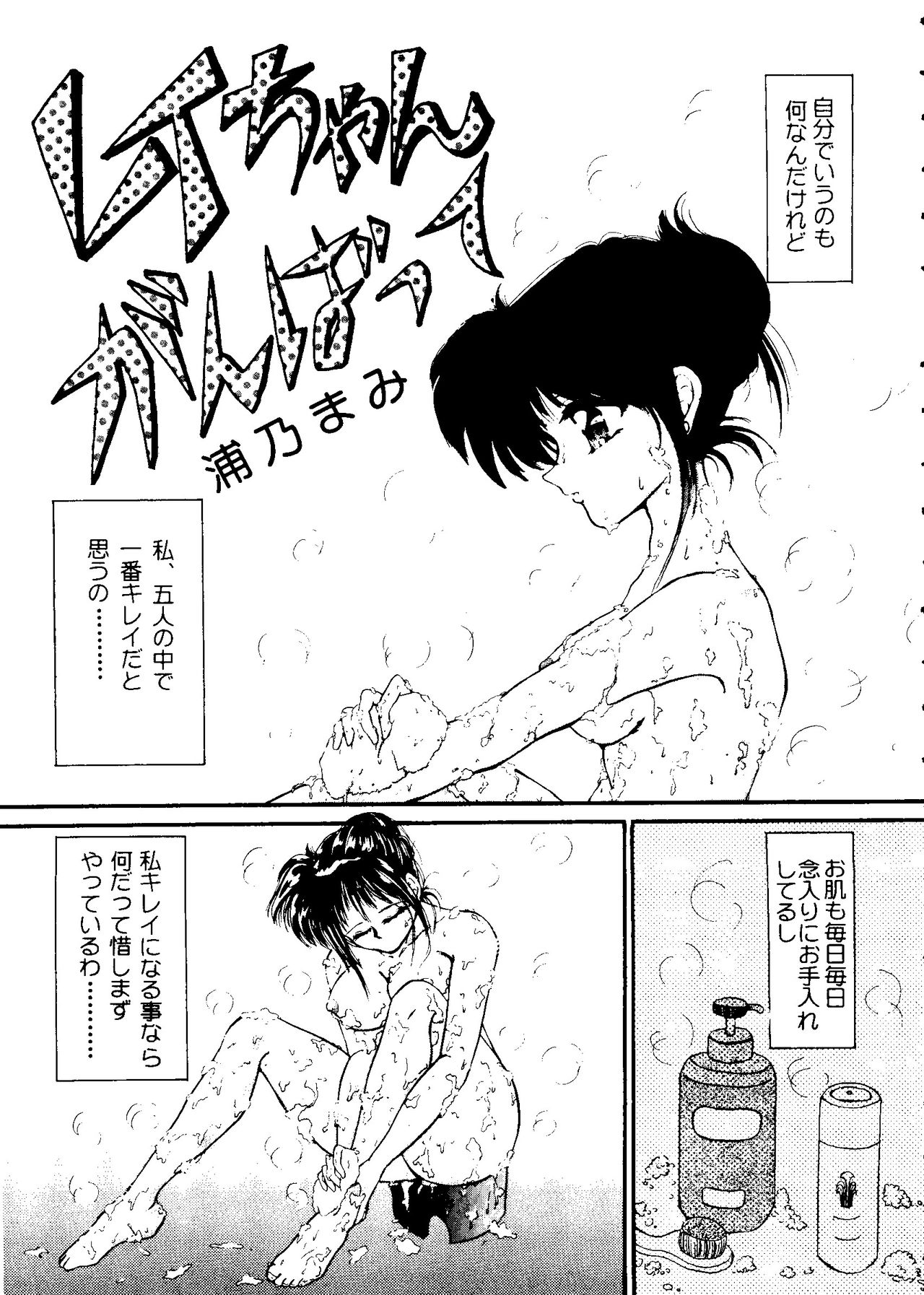 From the Moon 2 page 6 full